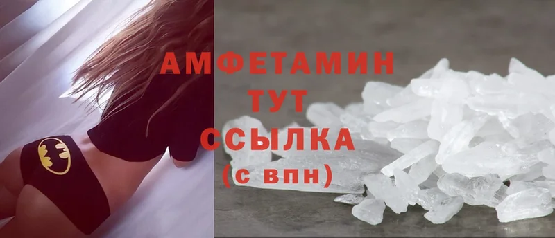 где купить   Великий Устюг  Amphetamine Premium 