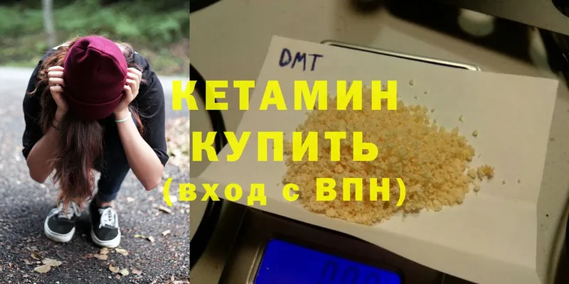 Кетамин ketamine  Великий Устюг 