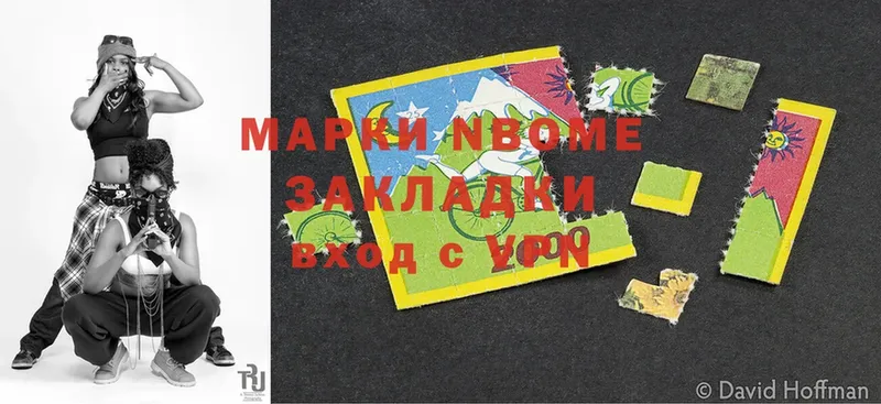 Марки N-bome 1,5мг  Великий Устюг 